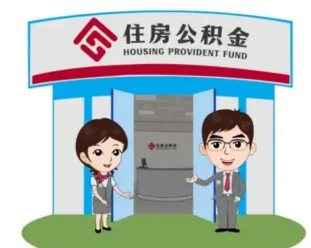 营口离职后公积金怎么取出来啊（离职后公积金怎么取出来?）